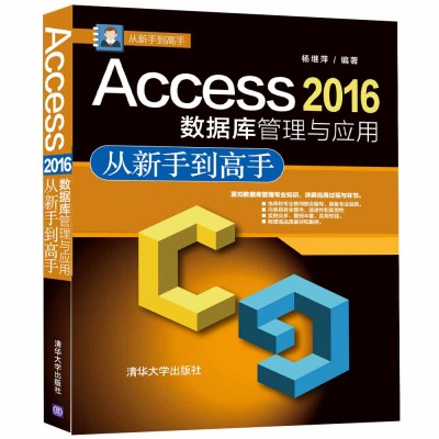 Access 2016(sh)(j)c(yng)Ïֵ