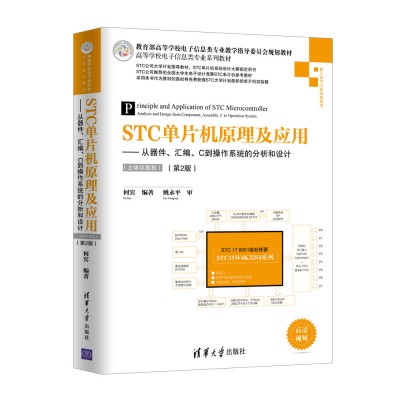 STCƬC(j)ԭ(yng)áRCϵy(tng)ķO(sh)Ӌw̳̣2棩