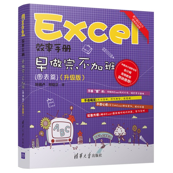 ExcelЧփ(c)  ӰࣨDƪ((j)棩