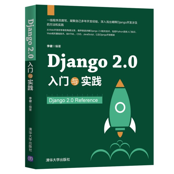 Django 2.0 T(mn)c(sh)`
