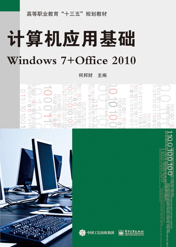 ӋC(yng)ûA(ch)Windows 7+Office 2010