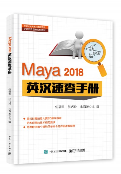 Maya 2018 Ӣhٲփ(c)
