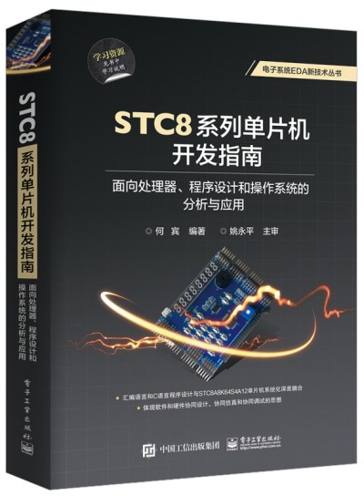 STC8ϵІƬC(j)_l(f)ָϣ̎O(sh)Ӌ(j)Ͳϵy(tng)ķc(yng)