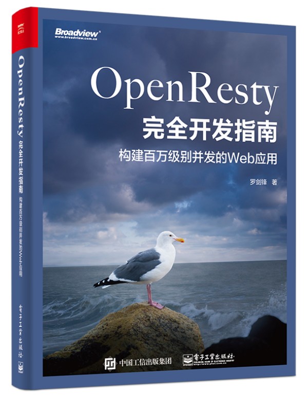 OpenRestyȫ_l(f)ָϣ(gu)fel(f)Web(yng)