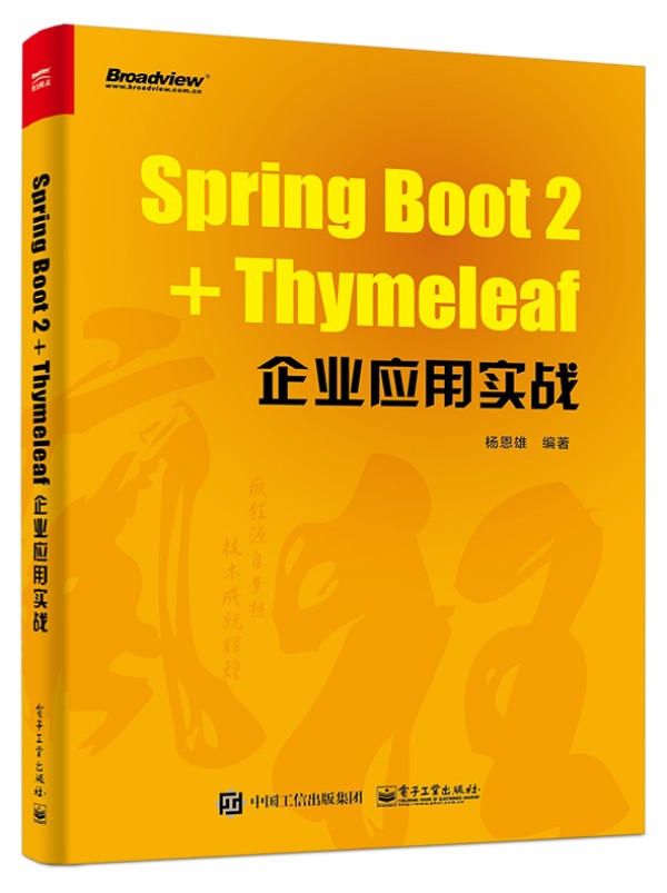 Spring Boot 2+ThymeleafI(y)(yng)Ì(sh)(zhn)