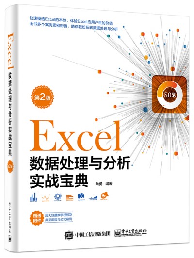 Excel(sh)(j)̎c(zhn)䣨2棩