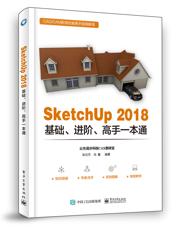 SketchUp 2018A(ch)M(jn)Aһͨ