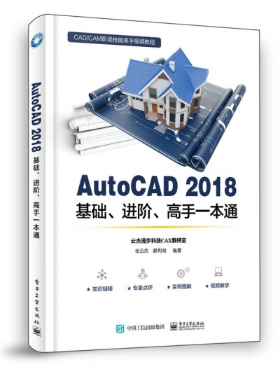AutoCAD 2018AMAһͨ