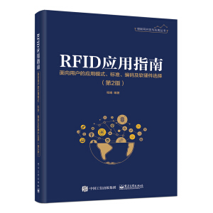 RFID(yng)ָϡÑđ(yng)ģʽ(bio)(zhn)aܛӲx񣨵2棩