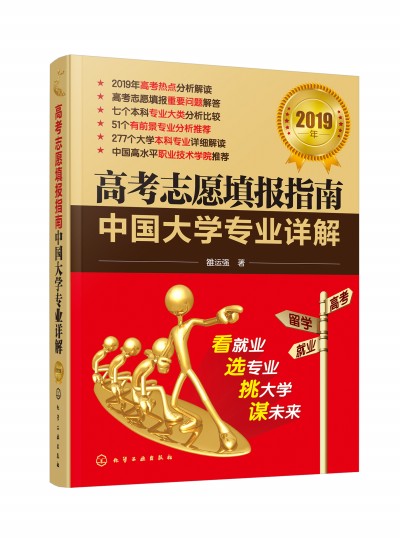 ߿־Ը(bo)ָϡЇ(gu)W(xu)I(y)Ԕ⣨2019꣩