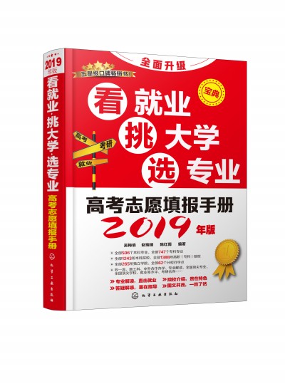 ߿־Ը(bo)փ(c)͘I(y)W(xu)xI(y)2019棩