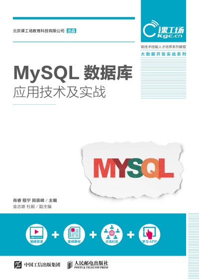 MySQL(sh)(j)쑪(yng)üg(sh)(zhn)