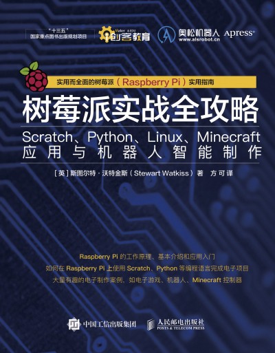 ݮɌ(sh)(zhn)ȫ:ScratchPythonLinuxMinecraft(yng)cC(j)