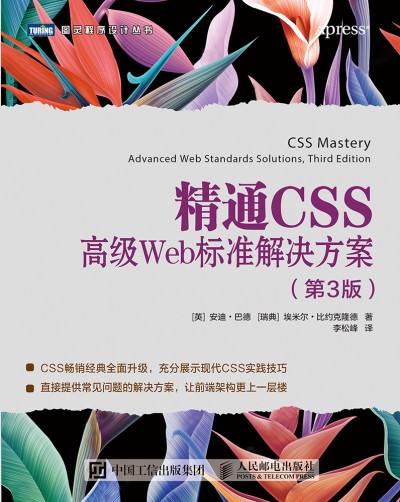 ͨCSS ߼Web(bio)ʽQ 3