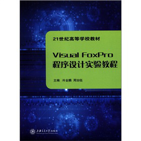 Visual FoxProO(sh)Ӌ̳