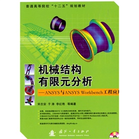 ͨߵԺʮ塱Ҏ(gu)̲ģC(j)еY(ji)(gu)ԪANSYScANSYS Workbench̑(yng)
