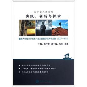 ȫ˽Č(sh)`(chung)c̽:ϴW(xu)(jng)(j)W(xu)(sh)`̌W(xu)(yu)Ʒ(2007-2012)