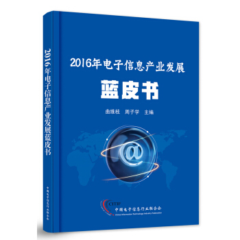 2016Ϣa(chn)I(y)l(f)չ{Ƥ