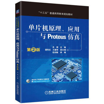ƬCԭ(yng)cProteus棨2棩