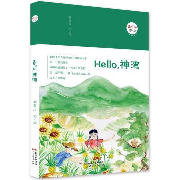 Hello