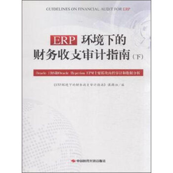 ERPh(hun)µؔ(ci)(w)֧Ӌ(j)ָϣ(c)Oracle EBSOracle Hyperion EPMҪģK(ni)،Ӌ(j)͔(sh)(j)