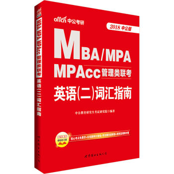 й桤2018MBAMPAMPAcc(lin)ӢZ~Rָ