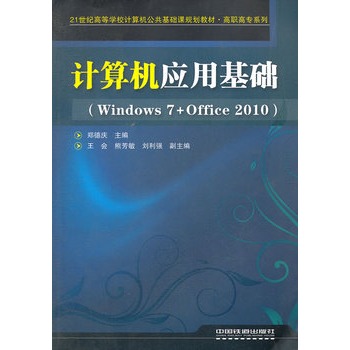 ̲ģӋC(yng)ûA(ch)Windows 7+Office 2010
