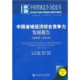 Їʡ򽛝Cϸl(f)չ棨2009-2010