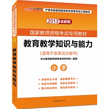 2013й̌W(xu)֪R(sh)cСW(xu)°棩-(gu)ҽ̎Yԇý̲ģُ(gu)й̎D(sh)FغöY