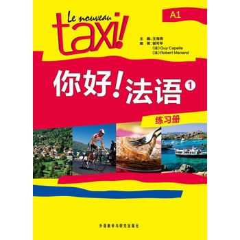 Z1(x)ԣNȫķ˽̲Le Nouveau Taxi!ЇW(xu)(x)߸ľ!