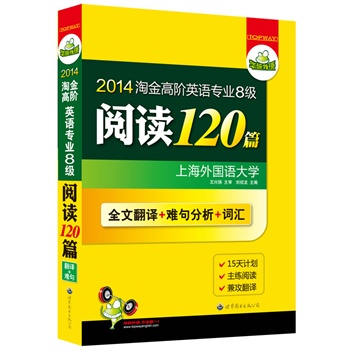 2014ԽAӢZI(y)˼x120ƪȫķg+y+~R15Ӌx湥gAZ