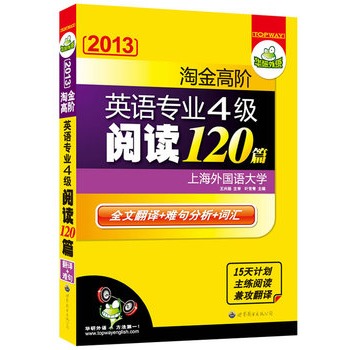 2013ԽAӢZI(y)ļx120ƪȫķg+y+~Rͻƣ15Ӌx湥~RAZ