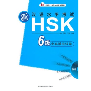 hZ(y)ˮƽԇHSK((j))ȫģMԇ(P(pn))2012HSKԇV}(zhun)H(xi)ʳ