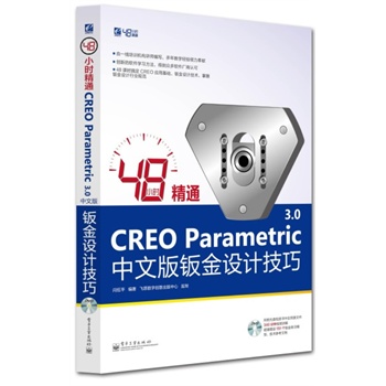 48Сr(sh)ͨCREO Parametric 3.0İkO(sh)Ӌ(j)(DVDP1)