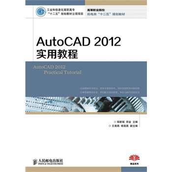 AutoCAD 2012(sh)ý̳(I(y)Ϣߌʮ塱Ҏ(gu)̲(xing)(xing)Ŀ)