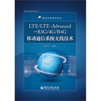 LTE/LTE-AdvancedB3G/4G/B4GƄ(dng)ͨϵy(tng)og(sh)
