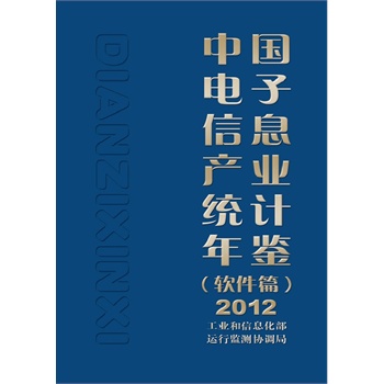 ЇϢa(chn)I(y)y(tng)Ӌbܛƪ2012