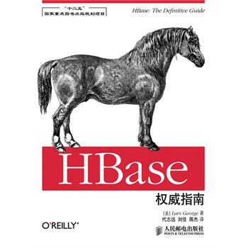 HBase(qun)ָ(ʮ塱(gu)c(din)DҎ(gu)(xing)Ŀ)HBase CommitterHBaseęnҪؕI(xin)Lars GeorgeApache HBase(xing)ĿίT(hu)ϯMichael Stack鱾](qun)HBase_l(f)ָ
