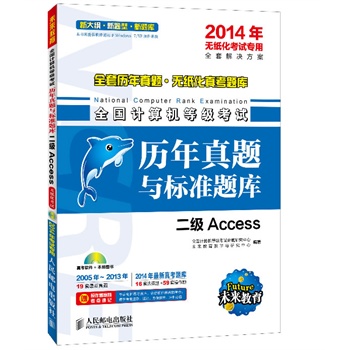 ȫӋ(j)C(j)ȼԇv}c(bio)(zhn)} Access2014oԇãPһδ1P
