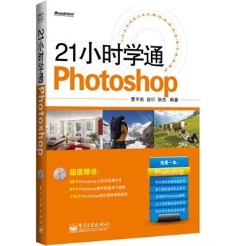 21Сr(sh)W(xu)ͨPhotoshop(DVDP1)ȫʣ