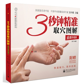 3犾(zhn)ȡѨD⣨ȫ棩ȫʣ(jng)䕳NȡѨȫҼt(y)뱣\҃A֮ֵٛҘ(bio)(zhn)ᘾѨλD