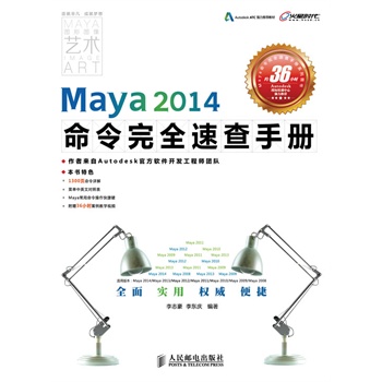 Maya 2014ȫٲփԽY(ji)ϸ(g)ģKͨ^(g)ͽǶȫMayaͲˆΣ1DVD
