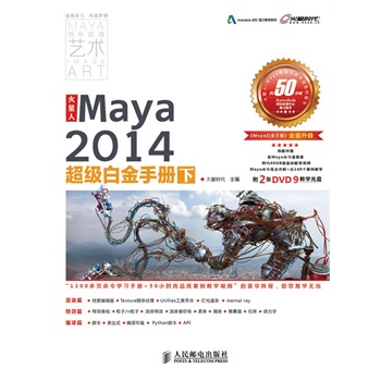 ˡMaya2014׽փ()Tͨܛ֪Rı؂̌W(xu)փԡ2DVD