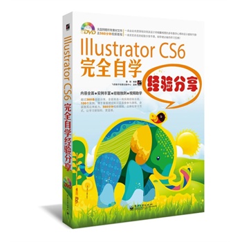 Illustrator CS6ȫԌW(xu)(jng)(yn)(DVDP1)ȫʣ^200l(jng)(yn)ȫһ(sh)`(jng)(yn)Y(ji)
