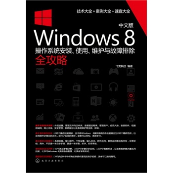 İWindows 8ϵy(tng)bʹáSo(h)cųȫԣP