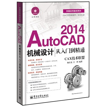 AutoCAD 2014CеOӋTͨ(DVDP1)