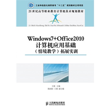 Windows7+Office2010Ӌ(j)C(j)(yng)ûA(ch)(龳̌W(xu))չ(sh)Ӗ(xn)(I(y)Ϣߌʮ塰Ҏ(gu)̲(xing)(xing)Ŀ)