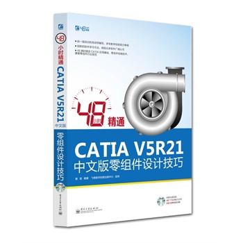 48СrͨCATIA V5R21İMOӋ(DVDP1)