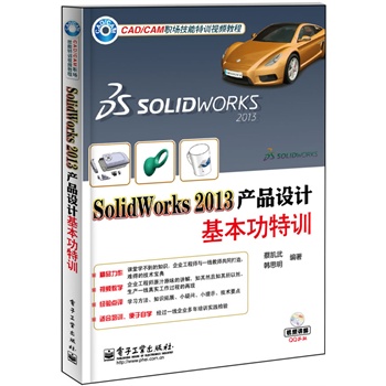 SolidWorks 2013a(chn)ƷO(sh)ӋӖ(xn)(DVDP1)cvɺ͹ˇ֪Rԏ