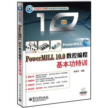 PowerMILL 10.0(sh)ؾ̻ӖDVDP1cvɺ͹ˇ֪Rԏ